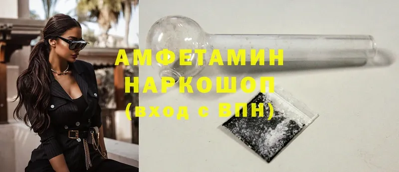 omg как войти  Ленинградская  Amphetamine Розовый  цены  