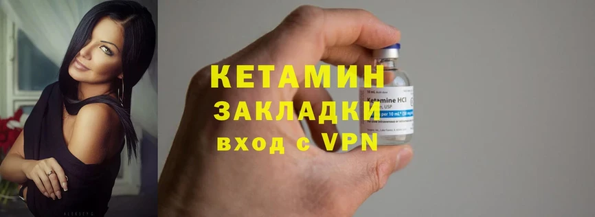 КЕТАМИН ketamine  Ленинградская 